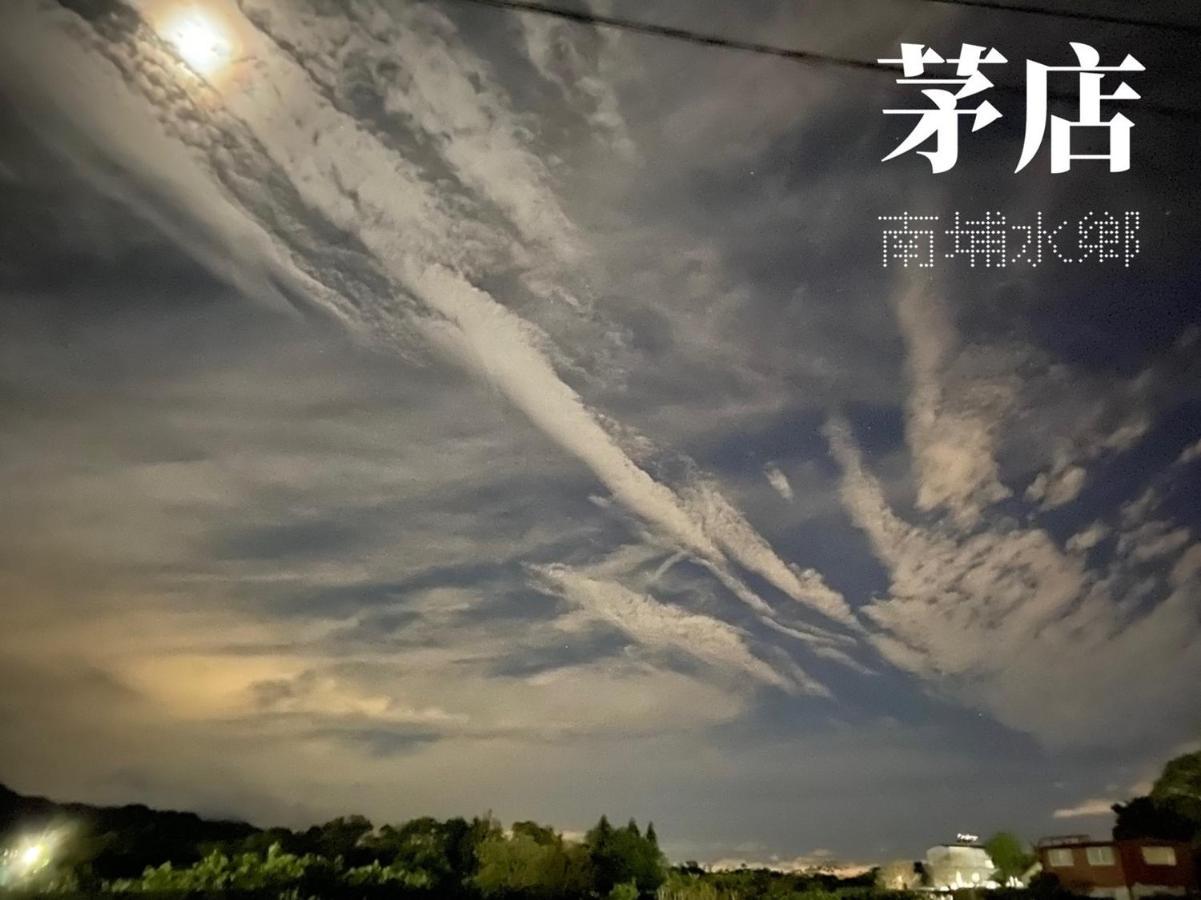 茅店bnb Beipu Esterno foto
