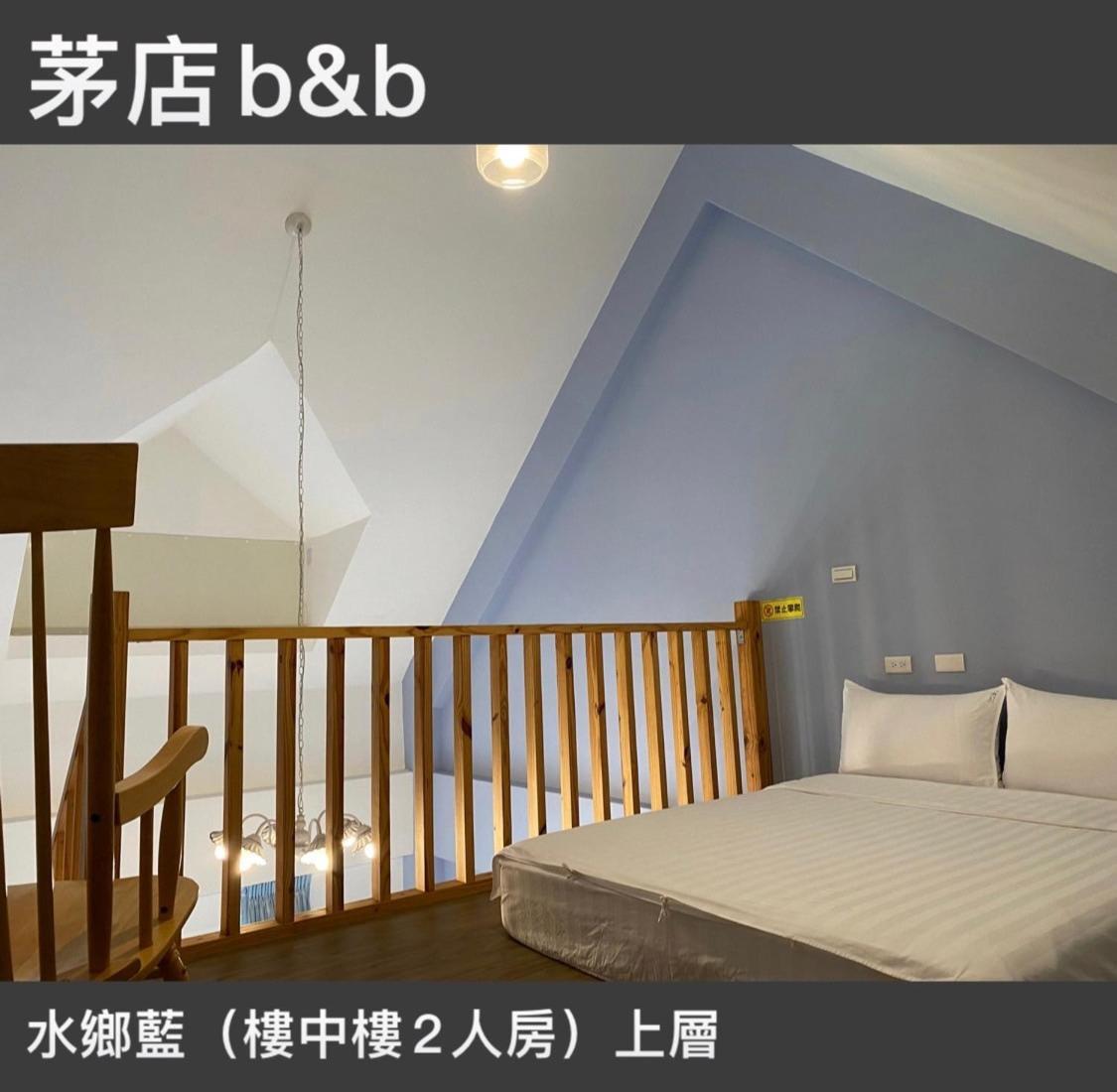 茅店bnb Beipu Esterno foto